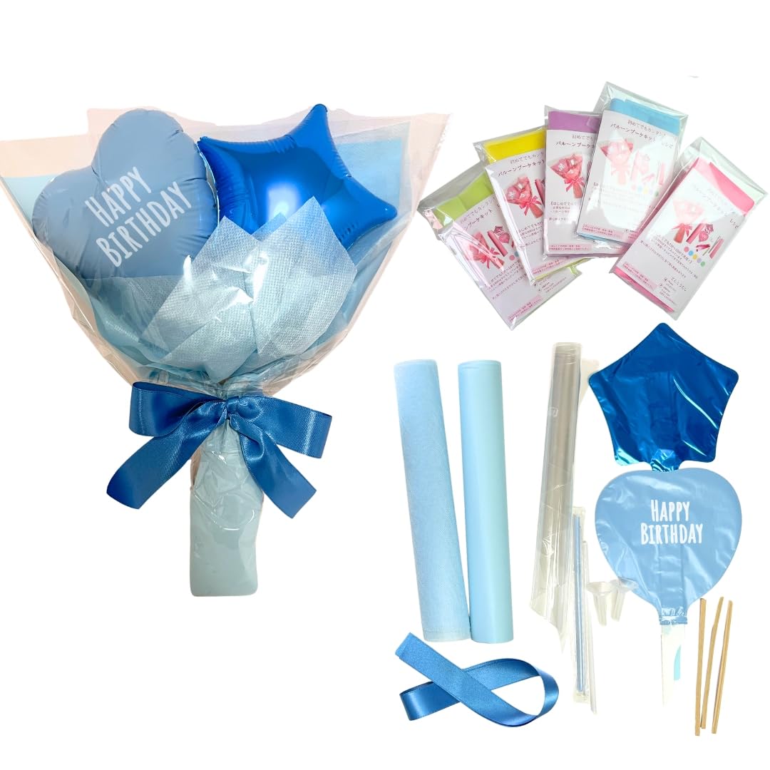 Amazon | ブルーH【バルーンブーケキット】「HappyBirthday